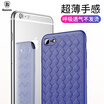 Baseus Apple iPhone66s Plus mobile phone shell high-end breathable thin protective cover Apple iphone6P6SP mobile phone weaving men&women fashion all-inclusive soft blue