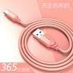LEGO LEJIE Type-C Data Cable Charging Cable Lengthen 2 Meters Rose Gold Applicable Huawei P10McMans 5 Glory V8 Music2 Millet LUTC-2200G
