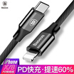 Baseus Type-C to Lightning Charging Cable Pd Fast Charging Power Cord 1m Black for iPhone X8766s PlusiPadMacbook