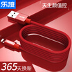 LEJIE LUIC-1100H Charging Cable Quick Charge 1m Red for iphone67Plus8Xipad