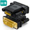 Yamazawa SAMZHE DVI Revolution HDMI Gold-plated adapter DVI241DVI-D Turn HDMI Extension Computer Graphics Display Projector Conversion Line SZ-34