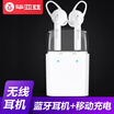BIAZE Apple Bluetooth Headset Mini Bluetooth 42 In-ear Binocular Phone Earbuds for iPhone8XiPhone77plus66plus D18-White