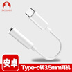 Snowkids Type-C Adapter Android Phone Headphone Adapter 35mm Audio Cable For Headphones Usb-C Headset Cable HuaweiLetv 2