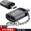 ESCASE Type-C USB30 adapter Android data cable U disk mobile phone OTG integrated head applies Huawei MacBook Glory V9 millet 6&so send lanyard deep space gray