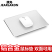 Jearlakon Jk-L01 Aluminum Mouse Pad S Apple Computer Laptop Gaming Mouse Pad Business Desk Mouse Pad 180×220mm