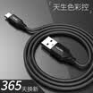 LEGO LEJIE Type-C data cable phone fast charge line 2 meters black for Huawei P10nova glory 89 millet nuts music as LUTC-2200B