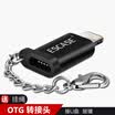 ESACSEIOS Apple to Micro Android Data Line Converter U disk KeyboardMouse Gamepad Apple iPhone78plusXiPad Tablet PC Universal Magic Black