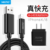 MKING Apple X88plus fast charge PD data line iPhoneX88plus charger usb to light charging line PD data line fast charger set
