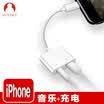 Snowkids Apple 7 Phone Headphone Adapter Charging Songs Combo Audio Converter Connector DC35mmlighting Applicable iphone7PLUS8X