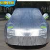 Song Linsen 3L aluminum film car cover for BMW 1 Series BYD F3 Speed ​​Rui Nissan Blue Bird Volkswagen Santana Sic Bo D50 Fox sedan Chuanqi GA4 MG 6