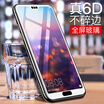 ESCASE Huawei P20 Pro tempered film Huawei P20 Pro tempered film full screen Huawei tempered film full screen white
