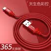 LEGO LEJIE Type-C cable mobile phone charging cable power cord lengthened 2 meters red for millet Huawei P9 music as Meizu LUTC-2200H