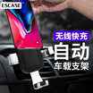 ESCASE car phone holder air outlet navigation bracket automotive supplies for 45-6 inches Apple Huawei millet&other mobile phones ES-CH-06 gray