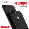 ESCASE Huawei enjoy 8 mobile phone shell Huawei enjoy 8 mobile phone sets Huawei protective cover anti-fall all-inclusive fine matte soft shell with lanyard hole elegant black