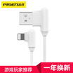 PISEN L-type elbow apple data cable 1 meter Apple iPhoneX6s7plus8 charging line 5SE67iPad pro elbow power cord apple white