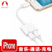 Snowkids Apple 7 Phone Headphone Adapter Charging Songs Combo Audio Converter Connector Twin Lightning Interface Applicable iphone7PLUS8X