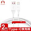 Snowkids Huawei nova2splus data line P910 millet 5x charging line type-c lengthened 2 meters brilliant white LeTV millet 6 Meizu nuts one plus