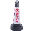Tengchi CT reflective road cone plastic reflective square cone do not parking no stop sign ice cream cone roadblock warning column rubber traffic facilities road cone square cone red&white do not park
