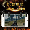 Shadow level iNSIST eat chicken artifact wilderness action eat chicken mobile phone game Jedi survival stimulating battlefield crossing fire line auxiliary button four finger keyboard peripheral hanging