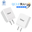 Cool wave QC30 fast charge charger 18w flash charge head USB power adapter for Apple Samsung Android Huawei P20mate10 glory 9i millet 86XMIX white