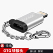 ESACSEIOS Apple to Micro Android data cable conversion head U diskkeyboardmousegamepad Apple iPhone78plusXiPad Tablet PC Universal Jazz Silver