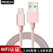 Rock ROCK MFi Certified Apple Data Line Fast Charging Mobile Phone Charging Cable for Apple iPhone X108 Plus76sSE5iPad 18m Rose Gold