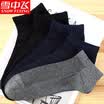 Snow flying socks mens socks anti-off sports boat socks thin section mens cotton socks low to help sports socks mens thick stripe print 5 pairs of boat socks all yards