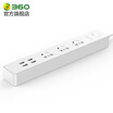 360 security socket home USB charger multi-function smart socket outlet wiring board 18 meters