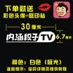 Chi Qin connotation paragraph TV car stickers car stickers paragraph friends text reflective stickers windshield stickers 35cm out TV
