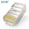 Akihabara CHOSEAL super five shielded crystal head network cable crystal head with shielded crystal head 50 QS905SZ50