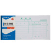 Guangbo GuangBo 10 installed 35K cost reimbursement accounting documents office supplies SJ5863