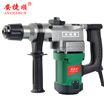 An Jieshun ANJIESHUN AJS-DC electric hammer electric pick-on dual-use drilling through wall impact drill multi-function pistol drill household electric tools