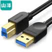 Yamazawa SAMZHE high-speed USB30 printer data cable A male to B public AMBM square port mobile hard disk box data cable black 3 m SDY-05C