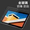 iEager glory play flat 2 tempered film 96 inch Huawei Glory Play Tablet 2 HD screen protector