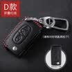 Qiaoshi Citroen car leather key case for Citroen C4 Picasso key set folding three key E section - red line
