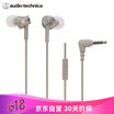 Iron Triangle CK350iS Stereo In-Ear Headphones Computer Gaming Headsets Mobile Phone Headphones Apple Andrews Universal White