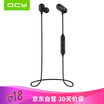 QCY S1 Mini Sports Bluetooth Headset Stereo Music Earphones Millet Huawei Apple Universal Black