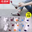 Arctic velvet socks men&39s socks spring&summer thin section four seasons socks boat socks men&39s sports anti-off stealth socks men&39s cotton socks men&39s boat socks 10 pairs of stitching ship socks all yards
