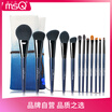 MSQ 12 hours blue makeup brush set makeup brush full set with storage bag beginner makeup brush set