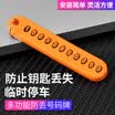 Fun car key anti-lost phone number mobile phone number card key ring tag chain pendant jewelry orange