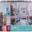 GuangBo 40 B5 sketchbook sketches professional art paper pattern random GBX0808