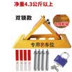 Tencent CT parking lock lock garage lock A-type column occupy position lock thickening anti-collision triangle car parking lock double lock thickened shaft version waterproof padlock 43 kg