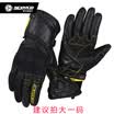 Sai Yu SCOYCO motorcycle riding gloves four seasons breathable motorcycle anti-fall Knight sheepskin gloves TG05 black 2XL