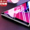 ISK ESK Apple&39s new iPad Pro129 inch flat tempered film 3 times enhanced anti-blue film desalination fingerprint scratch-resistant PM24-blue light