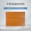Amork Tablet Storage Bag - Brown