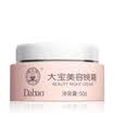 DaBao Day Cream Night Cream Every morning&evening hydrating set face cream hydrating cream available for men&women