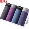 Nanjiren 4 mens solid color boxer briefs
