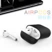 Must be beautiful BUBM airpods protective cover Apple Bluetooth wireless headset silicone sleeve anti-lost headphones storage cover black