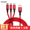 ESCASE car charger line Apple Android type-c mobile phone three-in-one data cable woven car supplies one for three power cord 12 m 21A CPX-06 elegant black