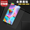 ESCASE glory play tempered film glory play full glass cover mobile phone HD transparent glass film screen protection explosion-proof film